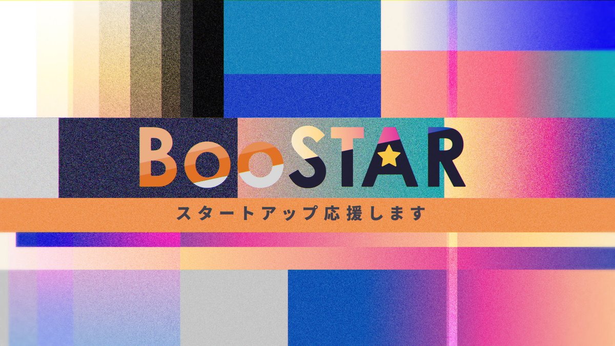 テレビ朝日 "BooSTAR -スタートアップ応援します-" OP映像を作りました🐤🙋🧠💥