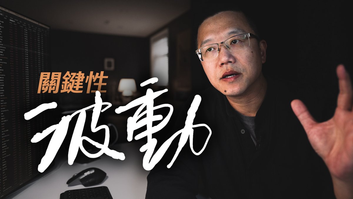 搞懂關鍵性波動,讓交易更簡單。