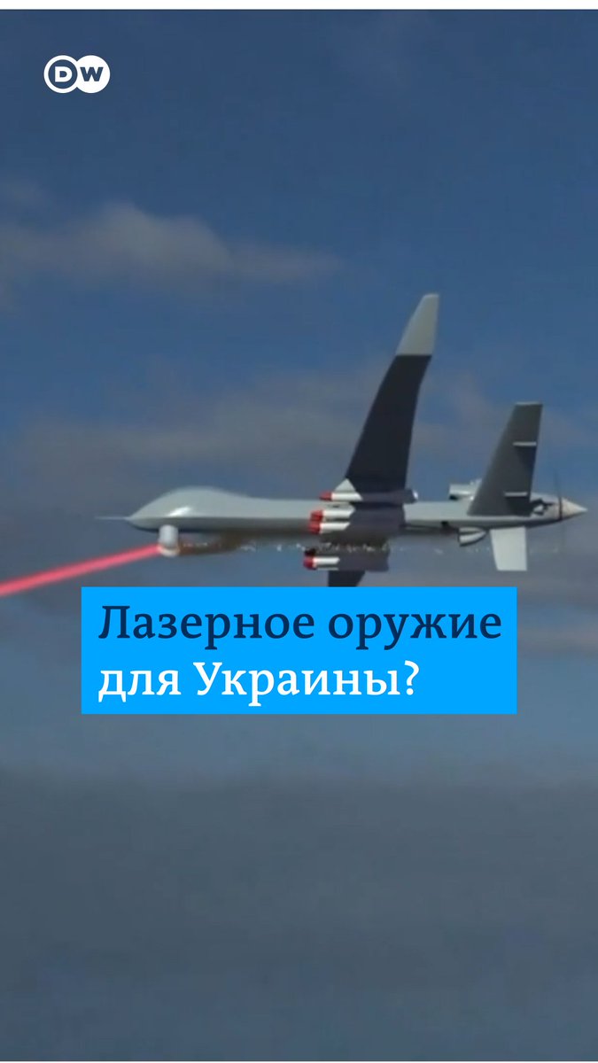В Великобритании разрабатывают лазерное оружие высокой мощности и точности. Предполагается, что оно может помочь Украине. Но пока все на стадии испытаний. Наше видео об этом