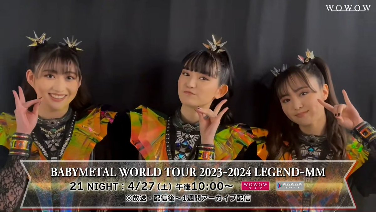 \🤘コメントが到着🤘/ #BABYMETAL からのメッセージが届きました✨ ぜひ動画をチェックしてみてください✓ 📌21 NIGHT 4/27(土)午後10:00~ MOMOMETALが21歳になって初のライブをどうぞお見逃しなく🦊 #WOWOW BABYMETAL