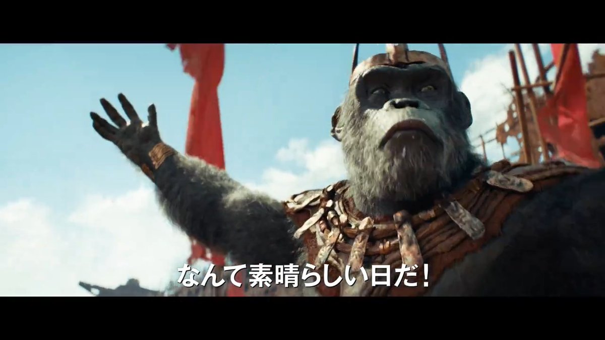 / 📢【急募】 🐵「猿の惑星」見たことない人 🎁映画史に刻まれる傑作の 完全新作をいち早く見て 感想を投稿しよう! \ この惑星の、衝撃のラストに備えよ…「#猿の惑星キングダム」試写会イベントに30名様をご招待❗ 日時:5/8(水)夕刻 会場:都内 〆切:4/24(水) フォロー&リポストで応募❗ #PR