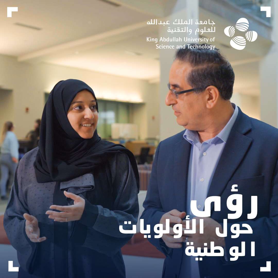 شاهدوا العرض التشويقي للموسم الثاني القادم من رؤى كاوست حول الأولويات الوطنية، لتتعرفوا على دور الشراكات الوطنية في معالجة التحديات التي تواجه المملكة العربية السعودية والعالم في الوقت الحالي. #كاوست #أثر_متسارع #رؤية_السعودية_2030