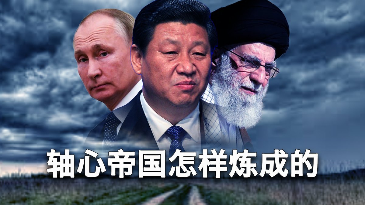 一键解锁 #美国热搜 榜 1、习近平活成自己痛恨的双面人 2、普京、习近平邪恶的联盟 3、中、俄、伊朗的帝国梦 4、异地献血不算数 5、怨妇冲撞开封府 6、习近平的爱心泛滥 7、荒唐的排雷验收