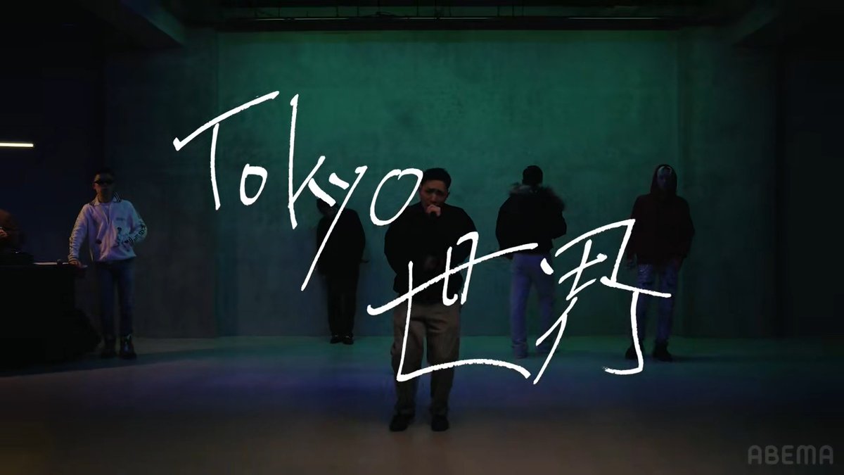 RAPSTAR 2024 【SELECTION CYPHER】 Group C TOKYO世界/23歳/東京 ABEMAで本編フル無料配信中 ▶︎ #ラップスタア