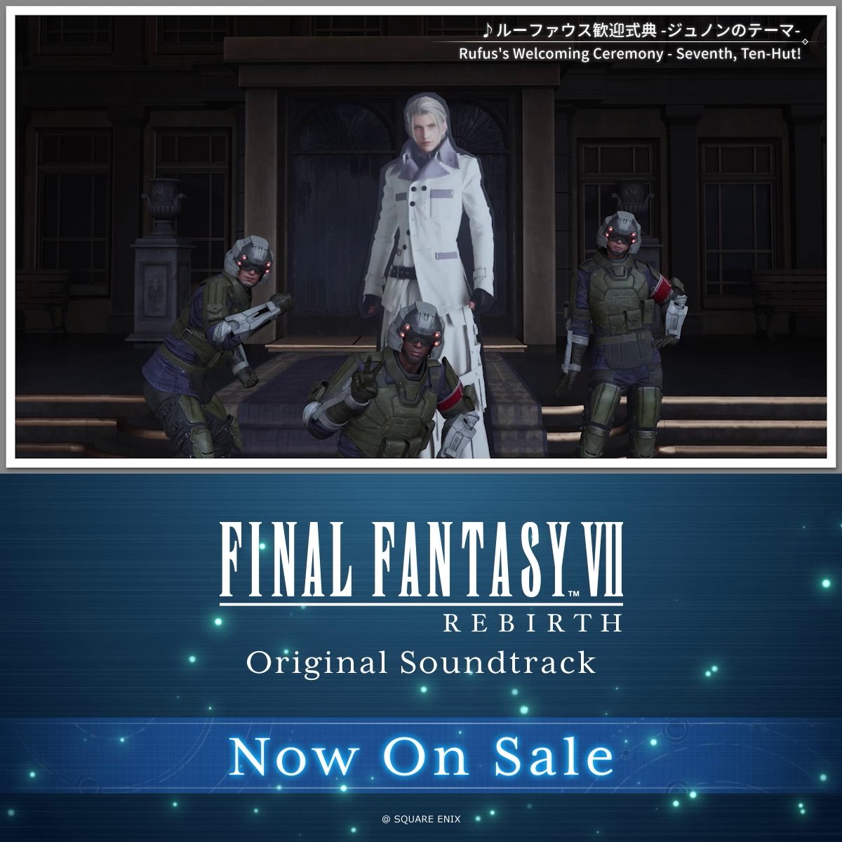 Attention! 🫡 Enjoy this sample of the track "Rufus's Welcoming Ceremony - Seventh, Ten-Hut!" from the Final Fantasy VII Rebirth Original Soundtrack. #FF7R Available now: