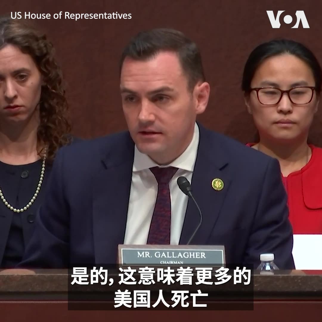 美国国会众院中共问题特设委员会周二上午召开听证,聚焦中共在芬太尼危机中扮演的角色。委员会主席加拉格尔(Mike Gallagher)指出,跨党派调查揭示中共“希望更多芬太尼进入我们的国家,它想让这场流行病造成混乱和破坏”。包括司法部长巴尔在内的前官员和学者列席作证。