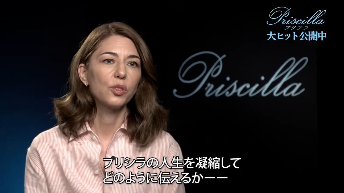『#プリシラ』#ソフィア・コッポラ 監督のインタビュー映像が解禁🎊「世界観の構築は私にとって非常に重要」 #ケイリー・スピーニー #ジェイコブ・エロルディ #A24