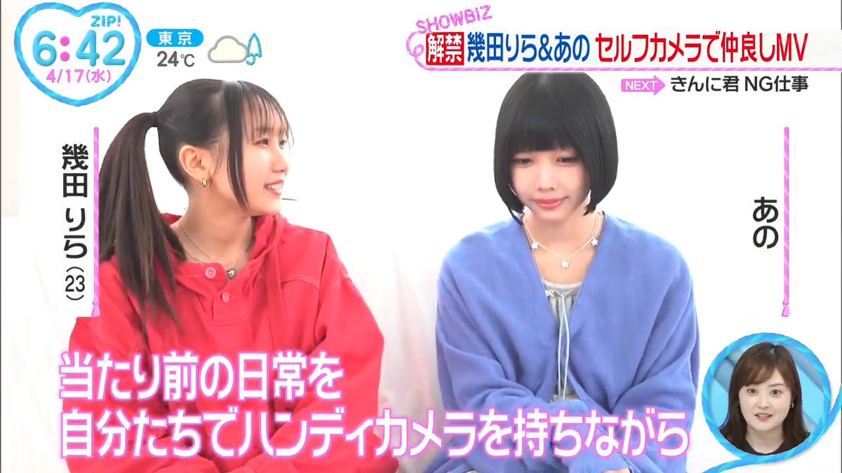 #幾田りら #幾田りら青春謳歌 #ano #あのちゃん #デデデデ ハンディカメラを持ちながら📹