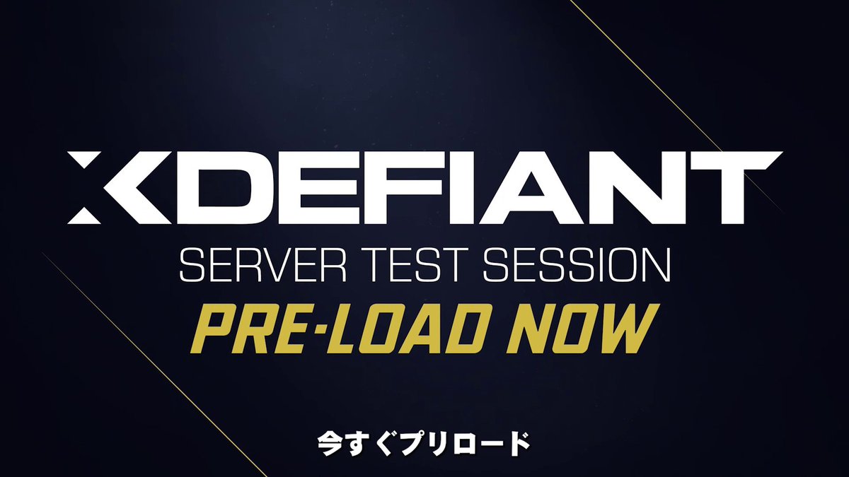 『エックスディファイアント』のサーバーテストセッションが実施決定! 4月20日午前2時~4月22日午前2時 📅 対象プラットフォーム:PC, XBOX S | X, PS5 🎮 現在プリロードが可能です🔥