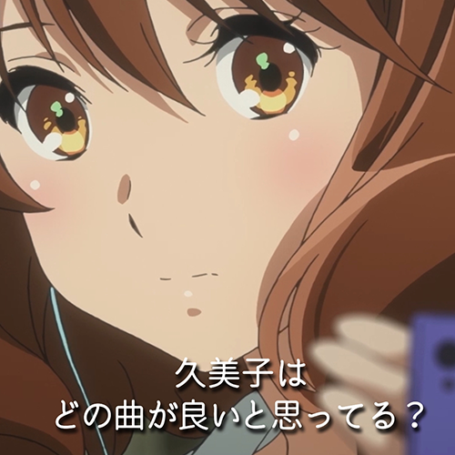 ◇━━━━━━━━━━◇ #ユーフォ3期 第二回 ピックアップシーン🎺 ◇━━━━━━━━━━◇ 「久美子はどの曲が良いと思ってる?」 TVアニメ『響け!ユーフォニアム3』 ♪毎週(日)午後5時 NHK Eテレにて放送中 ♪各プラットフォームにて配信中