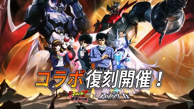 終焉の魔神が再臨……今度彼を止められるのは、誰だろうか? 『真マジンガーZERO VS 暗黒大将軍』X『機動戦隊アイアンサーガ』コラボPV公開! フォロー&RTで3名様に下記の賞品から一つ!「十連ガチャチケット*1」「スターダイヤ*2024」「太陽の翼勲章*1」 #アイアンサーガ#アイサガ #真マジンガーZEROvs暗黒大将軍