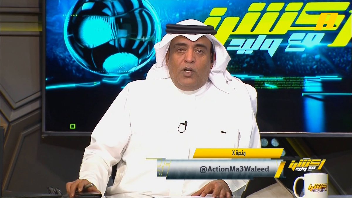 #وليد_الفراج: عداد الهلال توقف عند الـ 34 ..العين الإماراتي يحصل على البطولة التي تنافس عليها 34 فريق .. الهلال لم يخرج من آسيا بعد ، أجلوا احتفالاتكم حتى يخرج رسمياً #أكشن_مع_وليد ⁧ #الهلال_العين يعرض الآن مجانا على شاهد