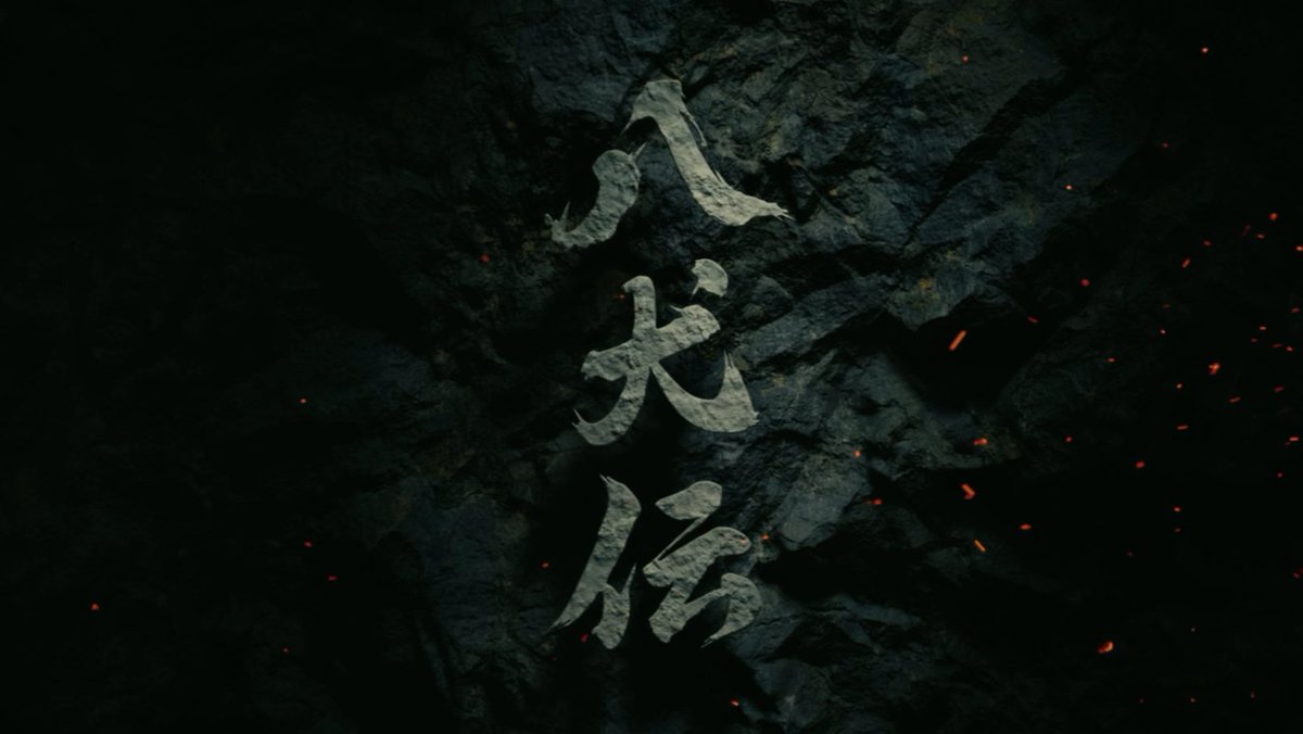〇〇〇〇┄ 映画『#八犬伝』 特報解禁 ┄〇〇〇〇 山田風太郎の小説『八犬伝 上・下』を かつてないスケールで映画化― #役所広司×超豪華キャスト陣で贈る 虚(八犬伝)と実(作者馬琴の実話)の 2つの世界がシンクロする 前代未聞のエンターテインメント超大作! 🎬10月全国ロードショー🐕