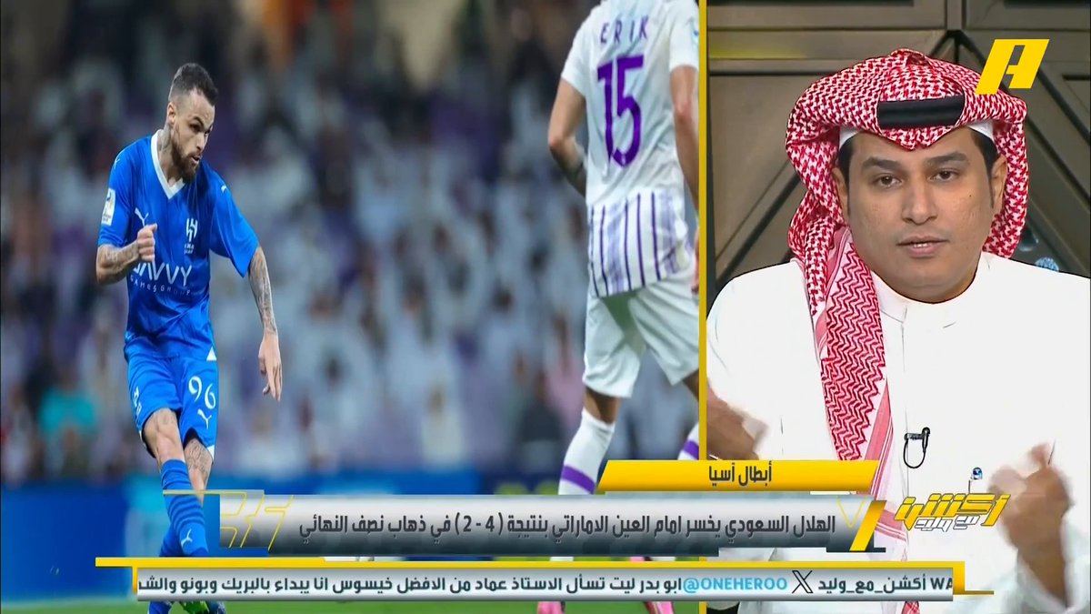 خارج أرضك : _ أول شيء تفكر كيف تحافظ على شباكك وهذا آخر شيء فكر فيه خيسوس _ هذا وقت ( النقد ) يا جمهور الهلال حتى يعود هلالكم فالشعارات والأمنيات لن تفيد بشيء _ لن نجامل أي لاعب على حساب الهلال فما قدموه اليوم يعني أن الخروج الآسيوي مسألة وقت👌 #حقيقة