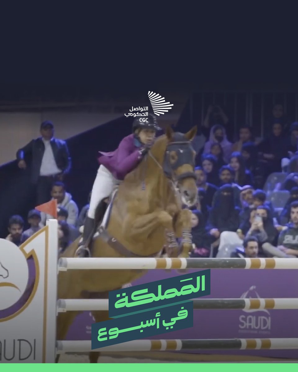 #المملكة_في_أسبوع.. إطلاق أول مسار جوي مع الصين، واستضافة بطولة كأس العالم لقفز الحواجز والترويض، والبدء في تطبيق تخفيض سداد غرامات المخالفات المرورية.