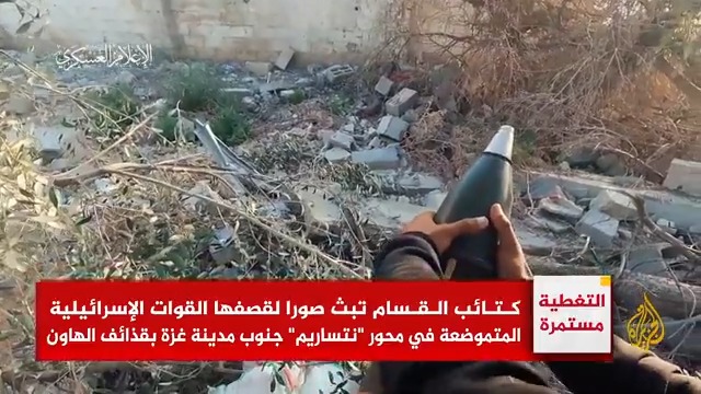 كتائب القسام تبث صورا لما قالت إنه استهداف للقوات الإسرائيلية المتموضعة في محور "نتساريم" جنوب مدينة #غزة بقذائف الهاون #الأخبار #حرب_غزة