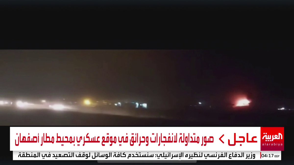 صور متداولة لانفجارات وحرائق في موقع عسكري بمحيط مطار #أصفهان #إيران #العربية