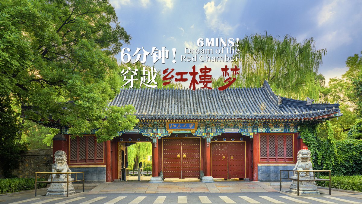 📚✨ From France to #PekingUniversity, Marie's chance encounter with "Dream of the Red Chamber" ignited a passion for #ChineseCulture that led her on a fantastic journey across time and space, right from a classroom chair! #DreamOfTheRedChamber #CulturalExploration