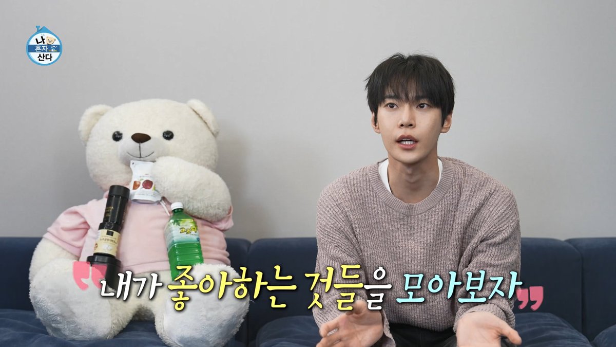 [선공개] 도영의 취향이 가득한 첫 자취집🛏️ 정리정돈으로 깔끔한 집 안 곳곳!💙 #나혼자산다 오늘 밤 11시 10분! #전현무 #박나래 #기안84 #코드쿤스트 #Key #대니구 #도영 MBC240419방송