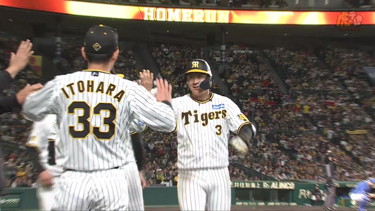 5回裏、お待たせいたしました！大山選手がセンターバックスクリーンへ第1号ソロホームラン！ #hanshin #虎テレ #阪神タイガース #ARE_GOES_ON