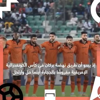 سابقة في عالم كرة القدم😱😳سلطات الجزائر🇩🇿 تحتجز نهضة بركان المغربي🇲🇦 والتصعيد وصل لمستويات تفوق الخيال🥵