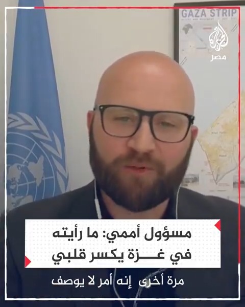 "أشعر بالرعب على مليون امرأة وفتاة".. ممثل صندوق الأمم المتحدة للسكان في #فلسطين يقول إن ما رآه في #غزة "يكسر قلبه"