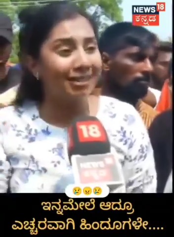 Should we stop wearing bindi, & adorn burqa ? is what this distraught girl seems to be saying in aftermath of Neha Hiremath brutal muπder by Fayaz Highlighting how helpless these Hindu girls are Kerala & karnataka are main hub of #LoveJihaad #JusticeForNeha #LoveJehad #Hindus