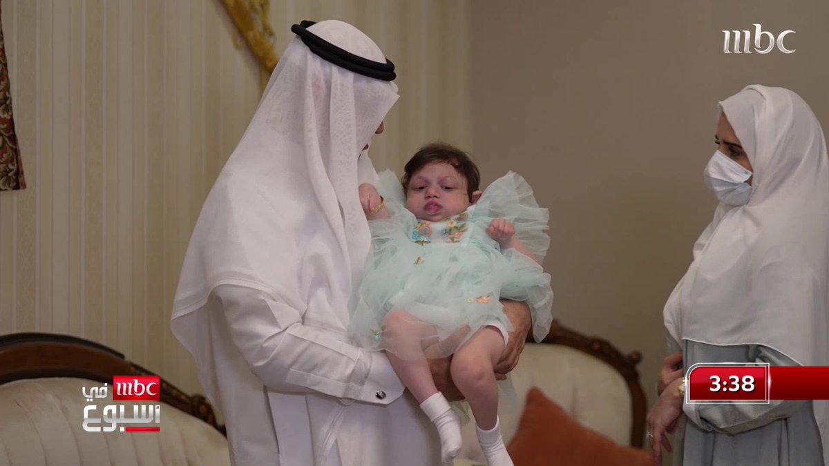 رغم وضعها الصحي وصعوبة رعايتها الطفلة قمر مصدر السعادة والأمل لوالدتها القصة الكاملة في تقرير مشاعل السعد مشاعل الهويش #MBCinAweek #MBC1