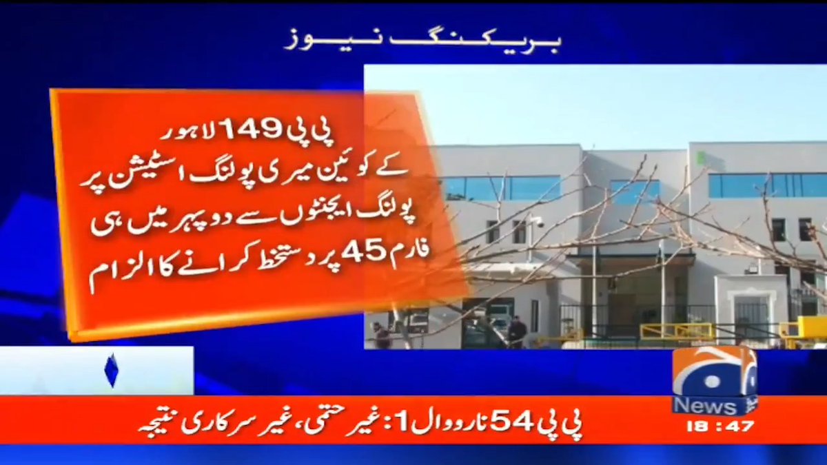 الیکشن کمیشن نے فارم 45 پر پولنگ ایجنٹس کے پیشگی دستخط کا نوٹس لے لیا