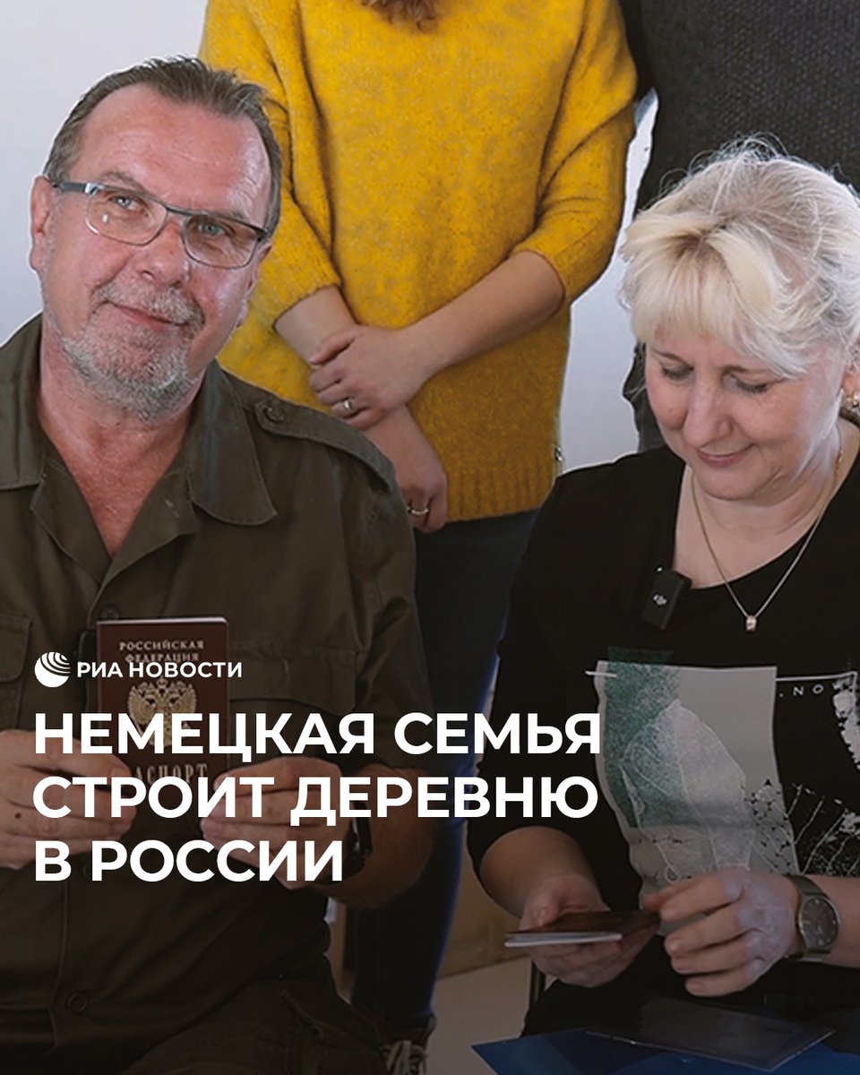Ремо и Биргит Кирш, супружеская пара из Германии, переехали в Россию. Пару не устраивало политическое, экономическое и идеологическое развитие Германии. Они решили построить деревню для людей из западных стран, желающих уехать и начать новую жизнь в России.