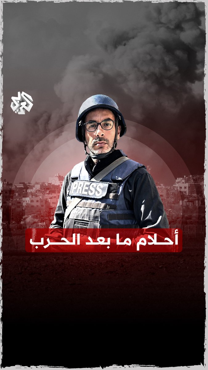 حرب ومعاناة امتدت إلى ما يقرب من مئتي يوم.. ماذا سيفعل الغزيون في حال إعلان انتهاء الحرب الآن؟ تقرير: باسل خلف باسل خلف