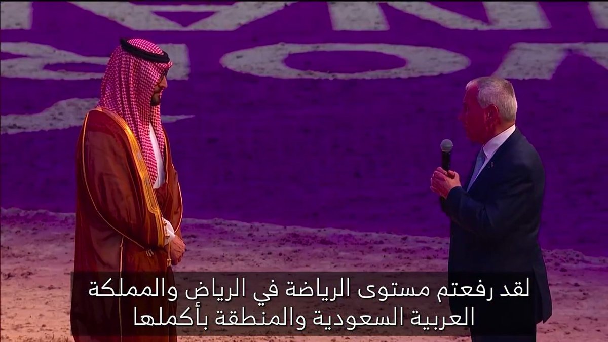 بعد ختام بطولة كأس العالم لقفز الحواجز والترويض .. انغمار دي فوس رئيس الاتحاد الدولي للفروسية للسعوديين: "لقد رفعتم مستوى هذه البطولة، يجب أن تكونوا فخورين بما فعلتموه .. على مستضيف النسخة المقبلة أن يقدم أفضل مما قدم اليوم، لكن أظن هذا سيكون صعب جداً"