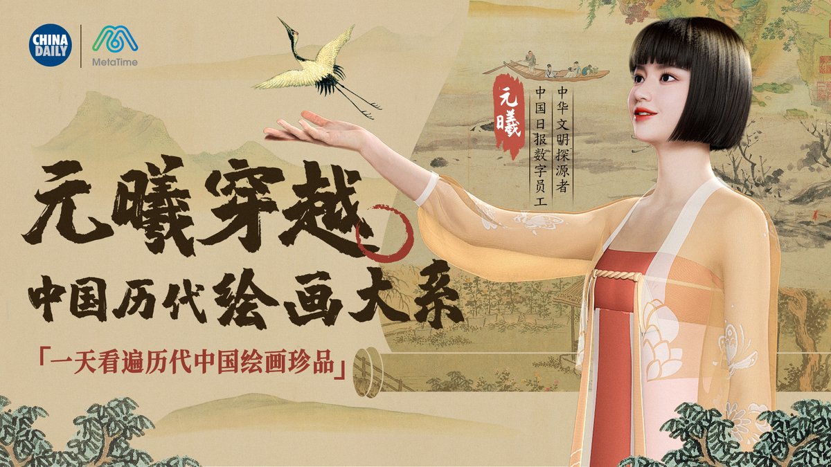 Let's follow Yuanxi to embark on a magical journey to explore the beauty of Chinese ink and get a glimpse into people's spiritual world through the landscapes, birds and flowers, and many vivid paintings. #CulturalJourney #art #culture