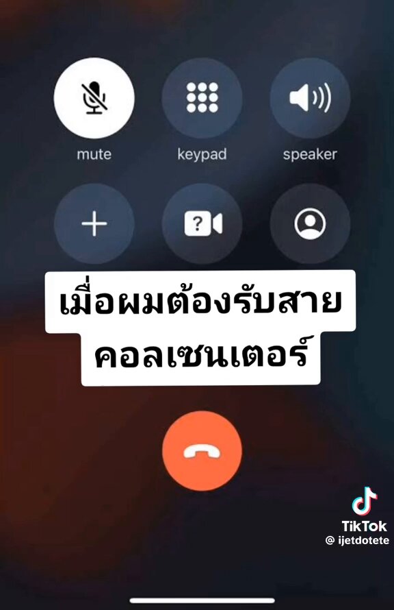 เอ๊าะ อันนี้เสียงคนพูดน่าจะเป็นคนอ้วนรึเปล่าครับ เสียงเหมือนตัวจะอ้วนๆป่ะคับ คุณมีตาทิพย์หรอคะ ใช่ครับ เพราะเสียงดูอ้วนมากเลยนะครับ เหมือนน่าจะแบบแนวเป็นอึ่งอ่างป่ะครับ อะไรนะคะ เป็น เป็นอึ่งอ่างป่ะครับ อึ่งอ่างบ้านแม่มึงสิอีเด็กเหี้ย