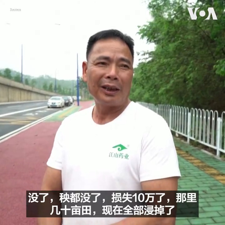 “这里种稻田的,全部被淹了”,中国广东省清远农民黄景荣 (音译) 告诉路透社说,洪水给他造成了10万元的损失。 自上星期四以来,广东遭受暴雨,导致本来5、6月的洪水季节提前到来。珠江三角洲几个城市遭受洪水,引发人们担忧这个区域抵御极度气候引发的洪水的能力。
