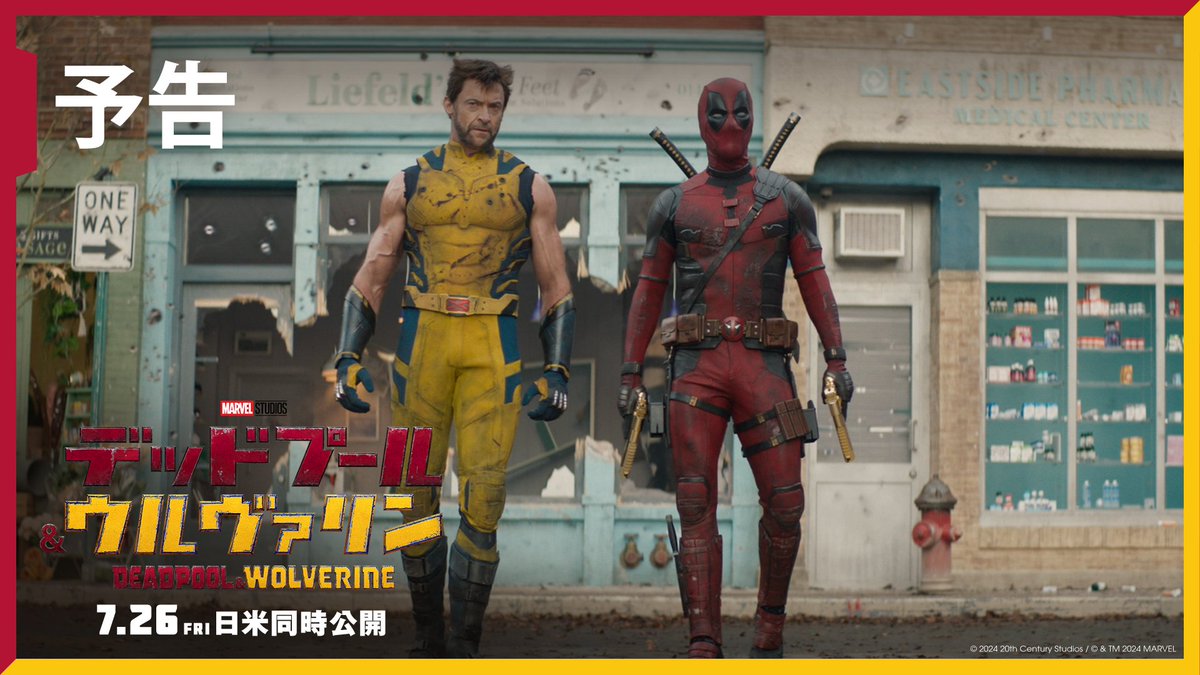 #デッドプール&#ウルヴァリン R指定コンビが初映像で揃い踏み! ◤◢◤◢◤◢◤◢◤◢◤◢◤◢ 𝟕.𝟐𝟔(金)公開 『デッドプール&ウルヴァリン』 【新予告】解 禁 ◤◢◤◢◤◢◤◢◤◢◤◢◤◢ ⚠️この2人、“まぜるな危険”⚠️ #デッドプールウルヴァリン