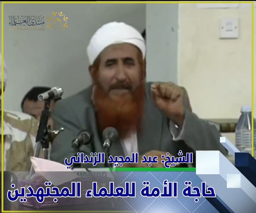 كيف كان الشيخ #عبدالمجيد_الزنداني -رحمه الله- يدحض الشبهات ويدافع عن الدين ويقنع الآخرين. الشيخ عبد المجيد عزيز الزنداني يحكي مناظرة له مع السفير الفرنسي السابق في اليمن.