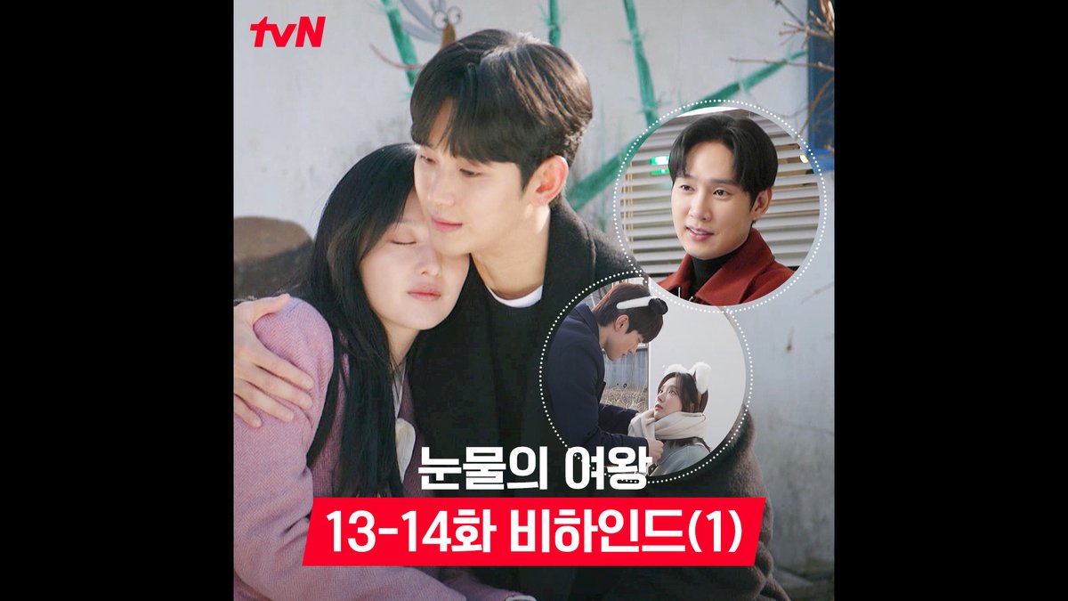 [13-14화 비하인드(1)🎬] 눈물샘 폭발하는 13-14화 속 눈여즈의 연기 파티! 눈물의 여왕을 보면 안구건조증이 완치되는 전설이 있어...😭 풀버전은 👉🏻 #tvNDRAMA유튜브 #네이버tv [토일] 밤 9:20 | tvN #눈물의여왕 #QueenofTears #tvN #tvN에서봐 #스트리밍은TVING