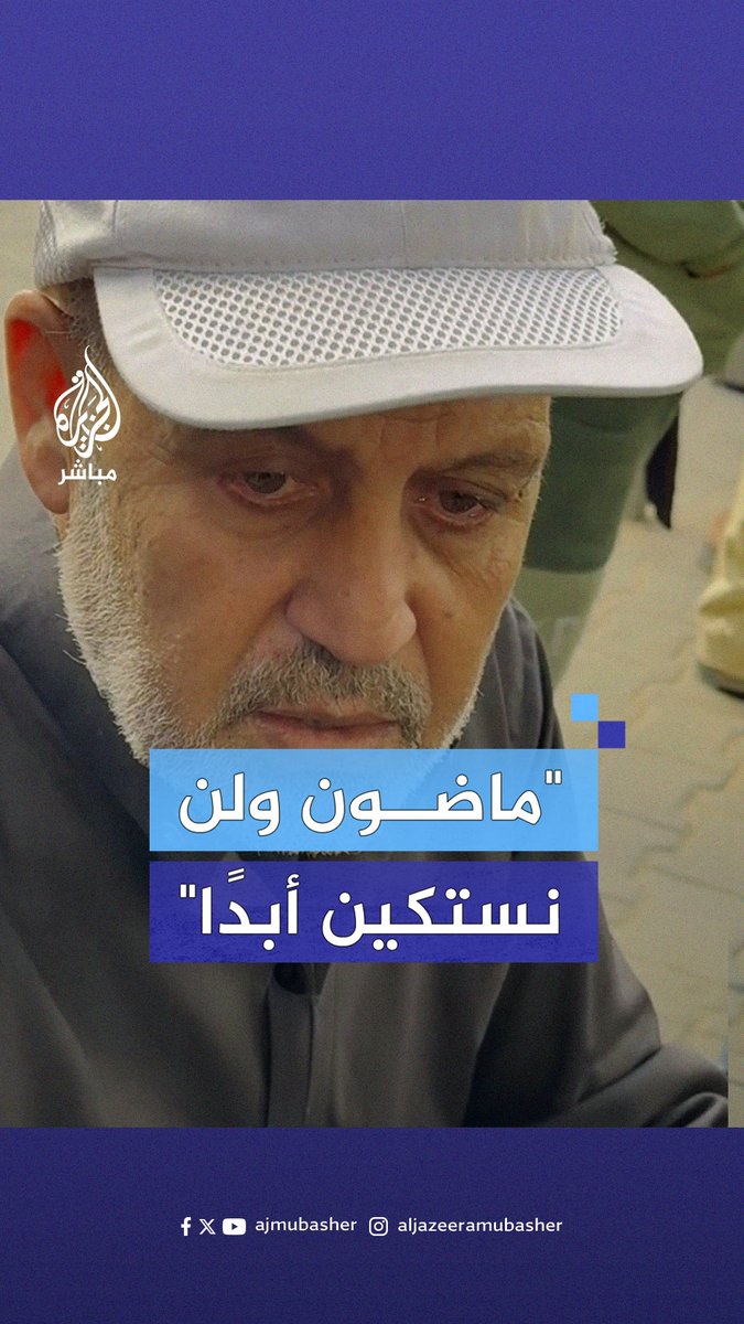 في اليوم 200 للإبادة.. هذا صوت من غزة استمعوا له جيداً