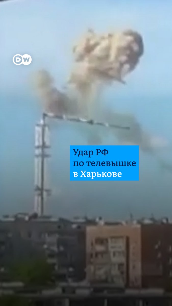 Телебашня в Харькове почти полностью уничтожена после российского удара. Восстановить ее получится, вероятно, только уже после войны, считают местные власти. Видео из Харькова