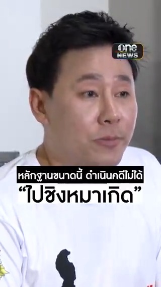 #ทนายตั้ม แฉเส้นทางส่วย 2 บิ๊ก ตร. ถามทำไม 2 มาตรฐาน เล่น#บิ๊กโจ๊ก อุ้ม #บิ๊กต่อ ย้ำส่งหลักฐานให้ขนาดนี้เอาผิดไม่ได้ ไปชิงหมาเกิด #สำนักข่าววันนิวส์