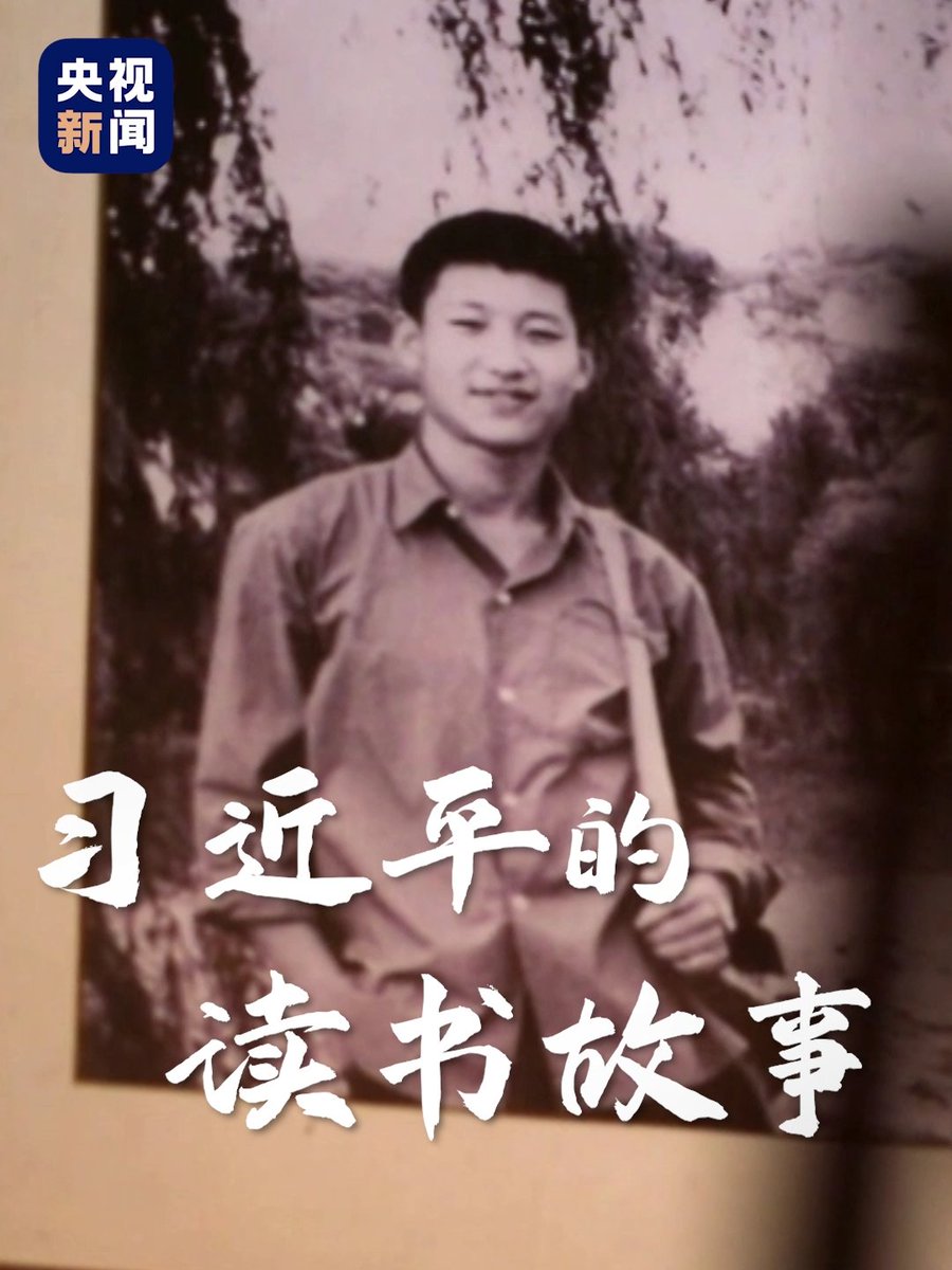 今天是世界读书日,听习近平总书记分享他的读书故事。一起感悟读书之美,汲取书中力量,享受阅读快乐!#XiJinping #XiSays (来源:央视新闻)