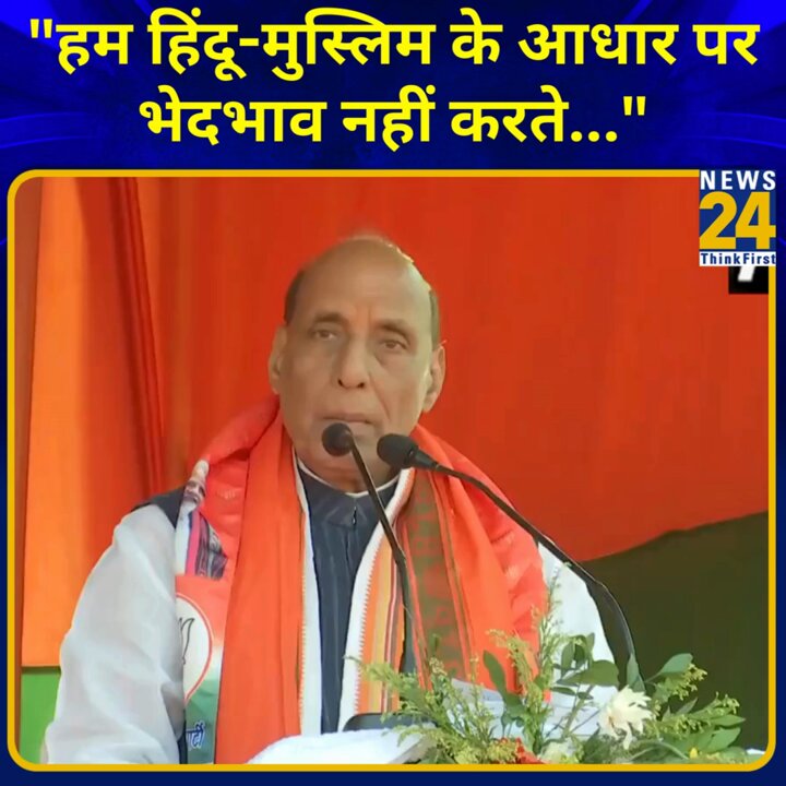 "कांग्रेस ने हिंदू-मुस्लिम के आधार पर बांटकर राजनीति की है"