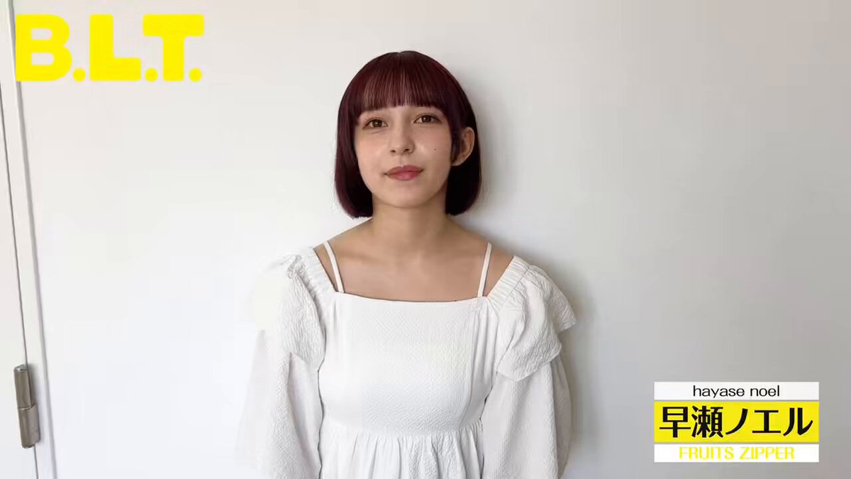 【B.L.T.6月号発売まであと3日!】 #BLT 6月号(4/26発売)の表紙は、#FRUITSZIPPER! メンバーが日替りで毎日動画で登場! 本日の #ふるっぱーBLTカウントダウン は 💛#早瀬ノエル(早瀬ノエル（FRUITS ZIPPER）)ちゃん! 予約&amp;詳細は▶️ #ふるっぱー FRUITS ZIPPER【Official】 #BLT動画 #のえの縁