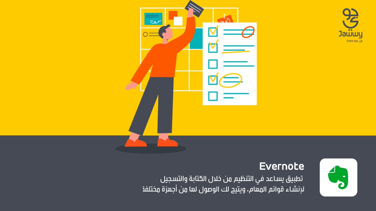 جمّعنا لك تطبيقات تساعدك ترجع لروتينك وترتّب يومك وحياتك من جديد وبسهولة🤩✅