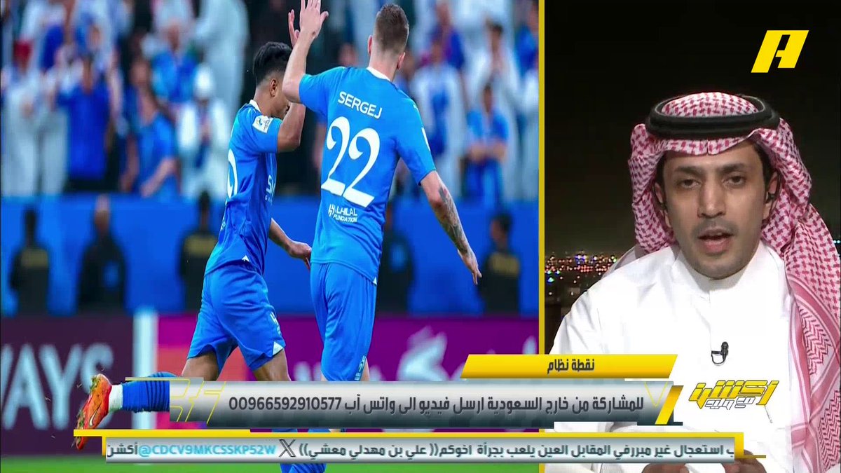 عبدالعزيز الزلال يحمل إدارة المسابقات بالرابطة سبب خروج الهلال: حالياً الهلال وقد يكون الاتحاد الضحية بالموسم القادم.. عدم التأجيل جعل الاتحاد صيدا سهلا بالمونديال.. الهلال خارج الرياض لـ 16 يوم #أكشن_مع_وليد #الهلال_العين يعرض الآن مجانا على شاهد