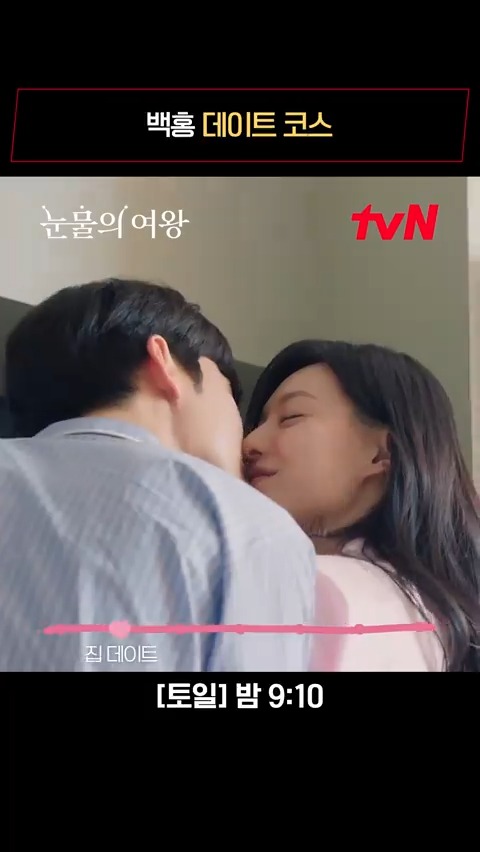 흔한 데이트 코스가 백홍을 만나 세기의 데이트 코스가 되었습니다💖 [토일] 밤 9:10 | tvN #눈물의여왕 #QueenofTears #tvN #tvN에서봐 #스트리밍은TVING