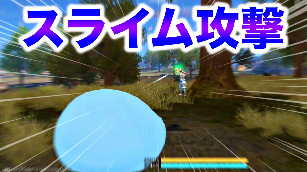 【新モード】スライムになって戦う 転スラコラボ第2弾 通常マッチ 嵐の半島で「スライムの逆襲」 ・倒されるとスライムに転生 ・無限に射撃 リロード不要 ・タックル＆近接攻撃 ・物資を吸収し回復＆巨大化＆レベルアップ →Max体力1500 #荒野行動 #荒野転スラコラボ
