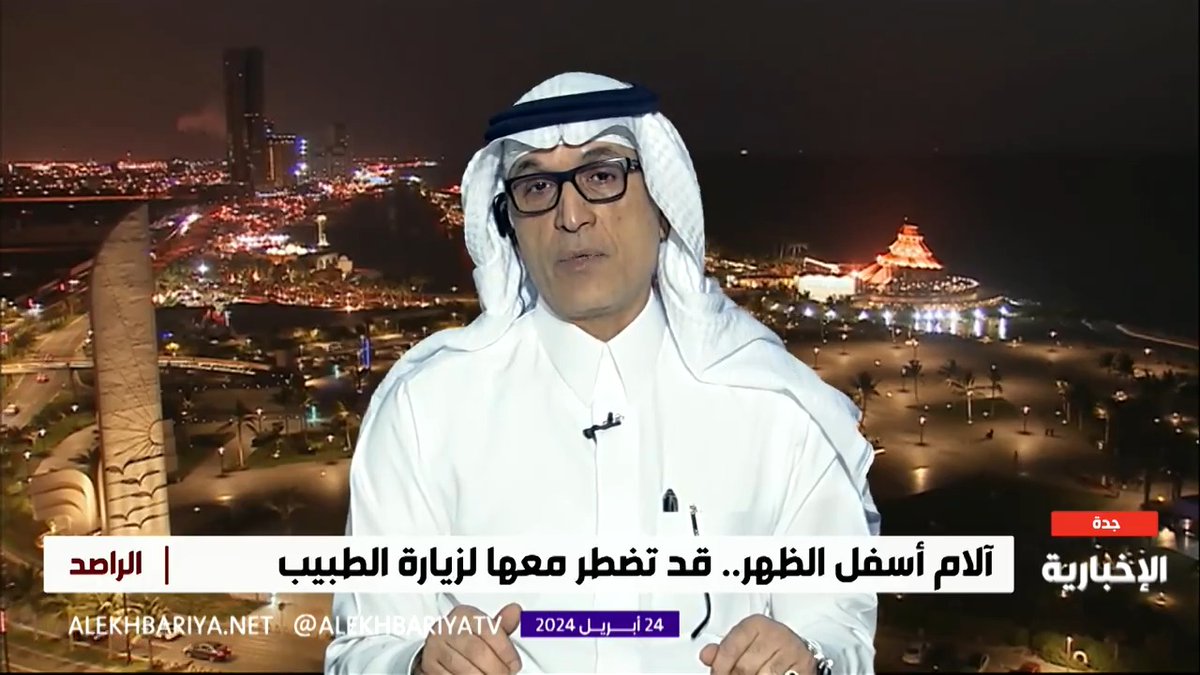 فيديو | استشاري جراحة المخ والأعصاب والعمود الفقري د. محمد أبو رمش: الرجال أكثر عرضه لآلام أسفل الظهر.. والنساء من الممكن أن يصبن بسبب آلام الحمل وما شابهها #الراصد