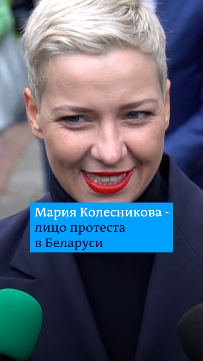 Марии Колесниковой исполнилось 42 года. Связи с оппозиционеркой, которая стала символом белорусского протеста, нет второй год: в тюрьму не пускают родных и адвокатов, а последнее письмо от нее пришло в феврале 2023 года